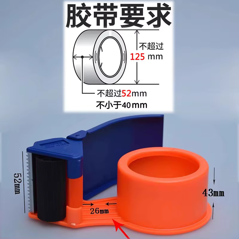 Coupe-ruban dispositif de coupe collant pour 2 pouces/48mm, 2.5 pouces/60mm, 3 pouces/72mm coupe-col