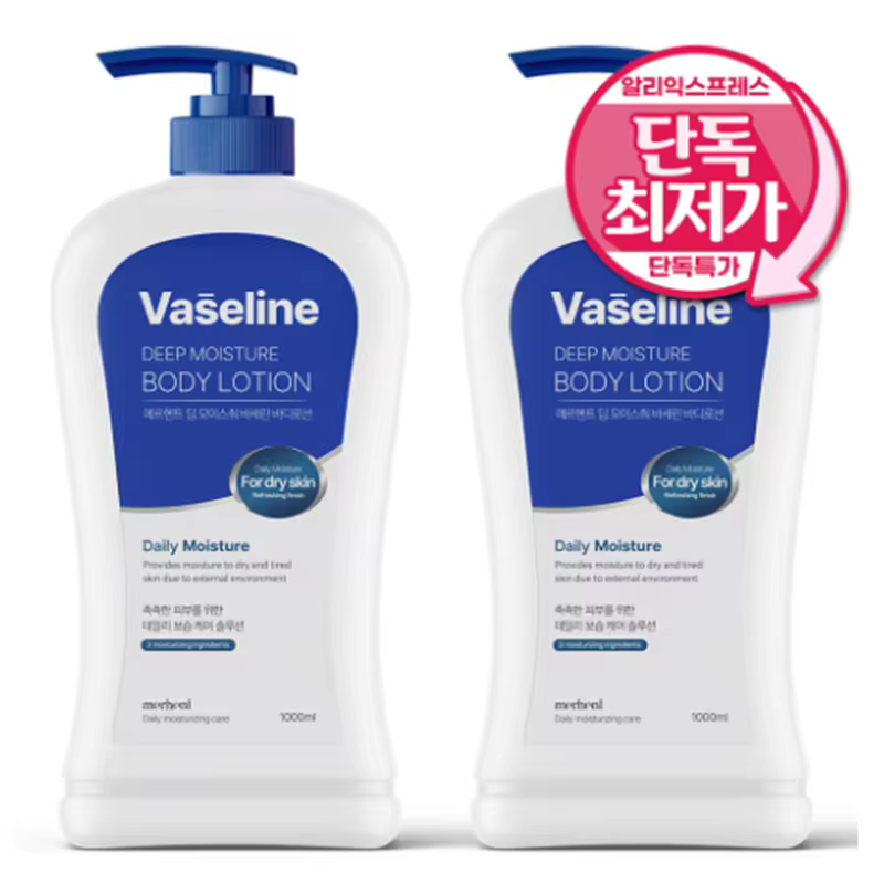 1 + 1 Lotion corporelle Merhen Baserine 1000ml, crème corporelle grande capacité au bon goût et à un