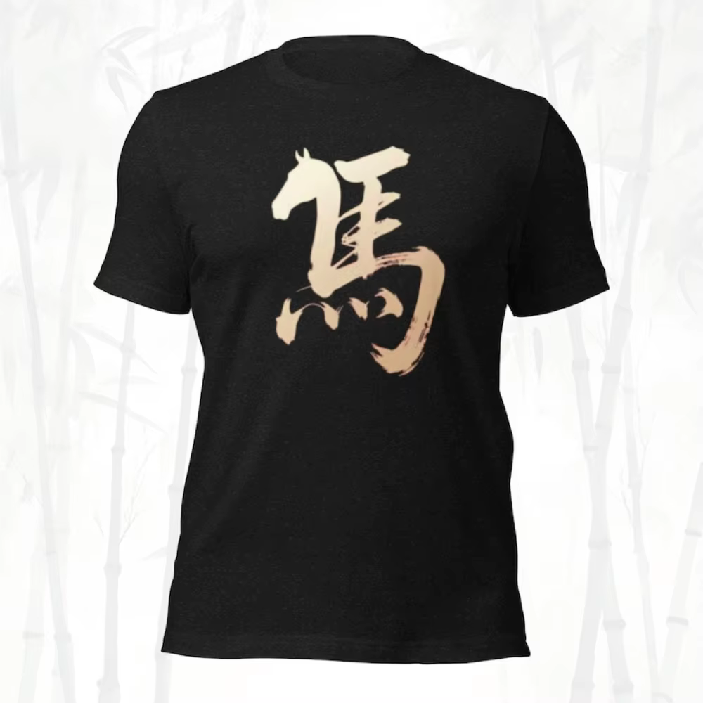 Année du cheval 2026 caractère chinois cheval T-shirt femme homme décontracté coton graphique t-shir