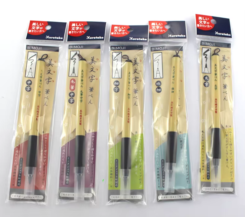 ZIG Bimoji Kuretake stylo pinceau de calligraphie dur et pointe pinceau japon