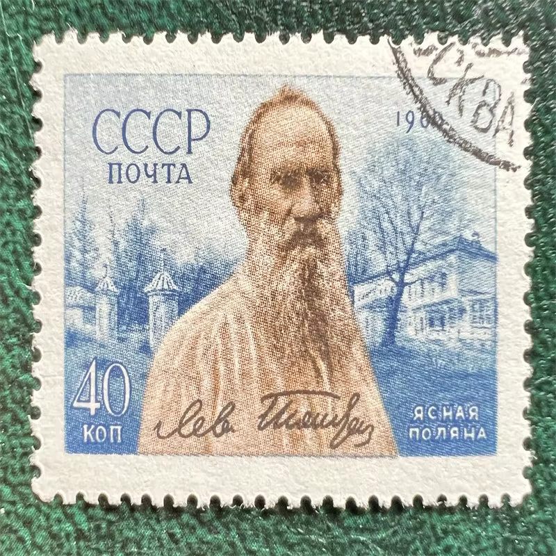 3 pièces/ensemble nouveau timbre postal URSS CCCP 1960 écrivain Lev. Timbres-poste Tolstoï MNH