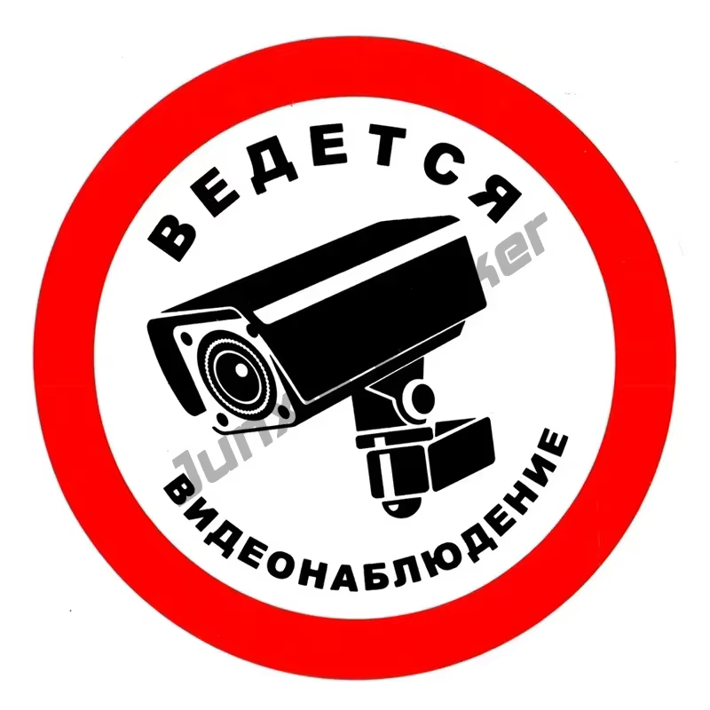 Autocollant de vidéosurveillance en vinyle, étiquette de sécurité en iode PVC, caméra, alarme, crème solaire, maison, CCTV